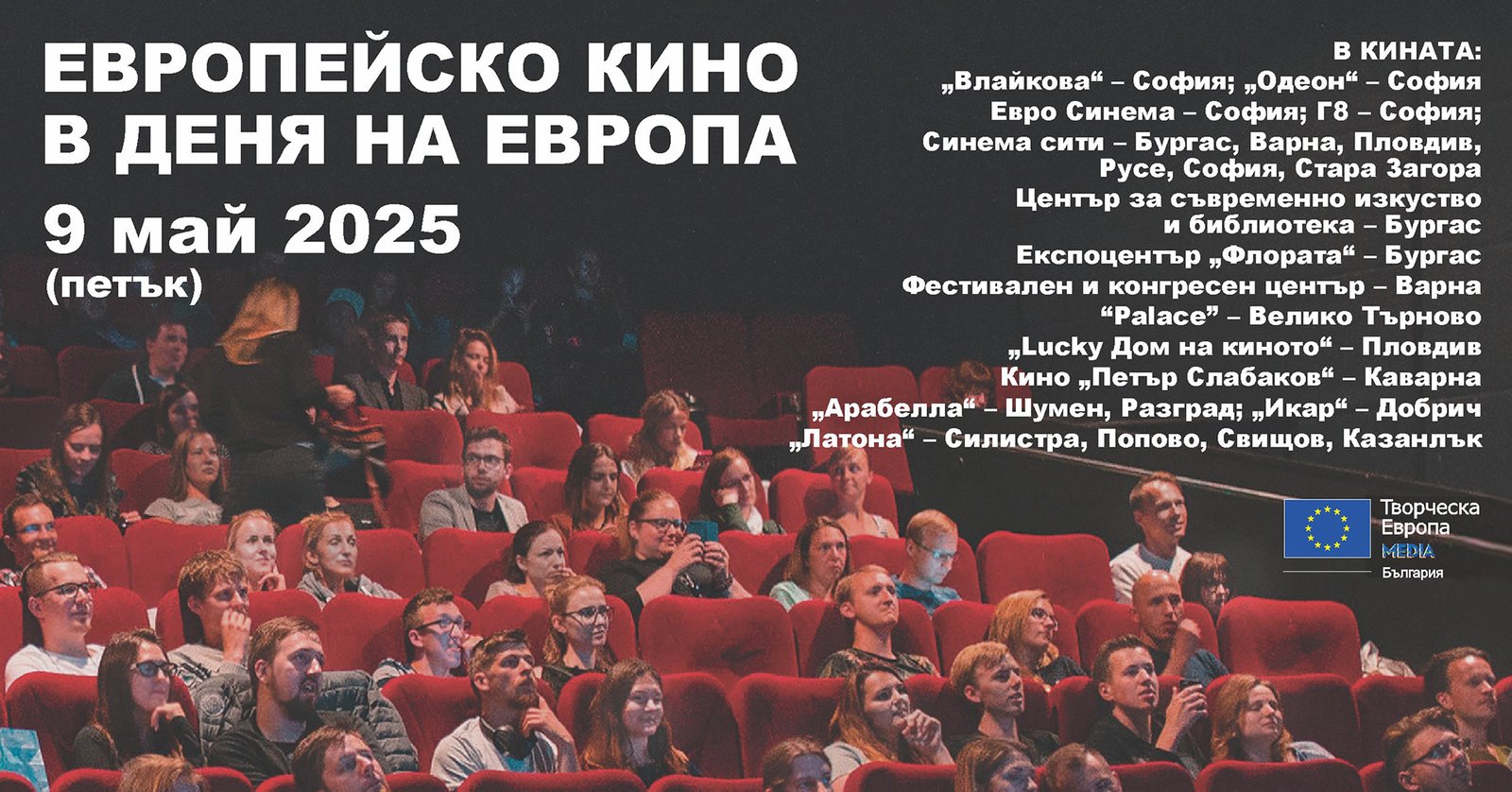Кино