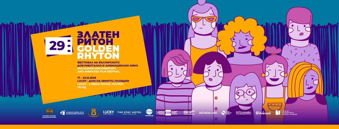 Златен ритон